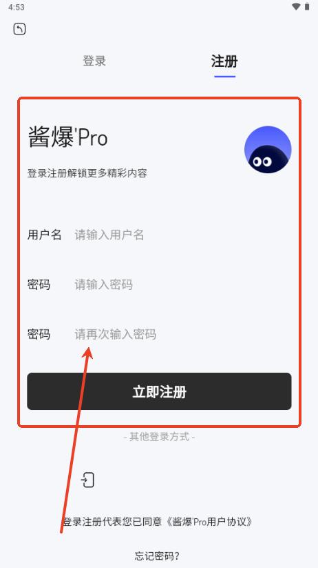 酱爆SonPro