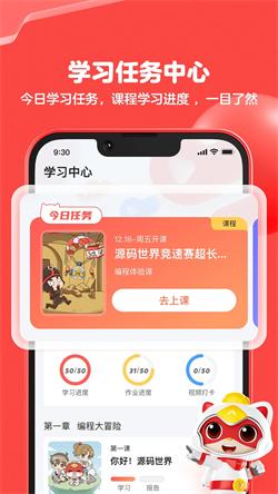 编程猫学校版 v6.0.4