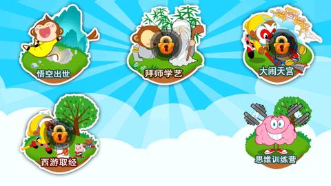 猴子编程儿童编程启蒙 v3.5.3