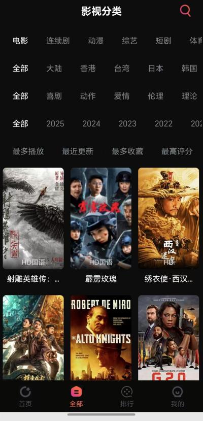 叮当影视TV v6.2.2