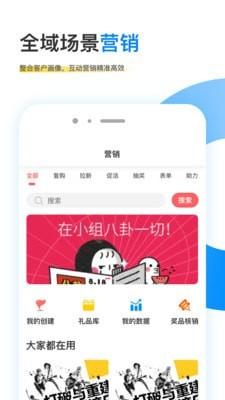 觅东东数据宝 v5.5.4