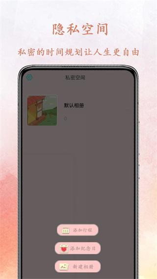 点滴时光管理器 v6.5.3