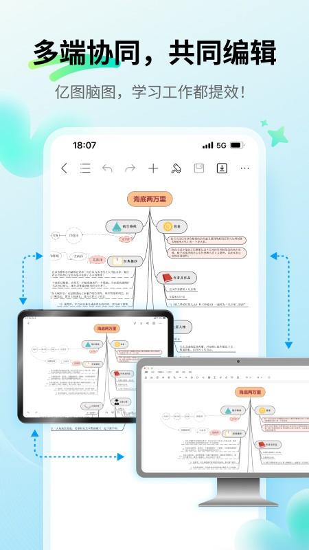 思维导图MindMaster v6.2.3