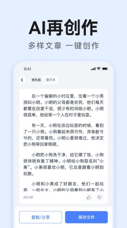 智库AI写作 v3.4.1