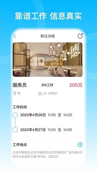 薪满满直聘 v4.3.1