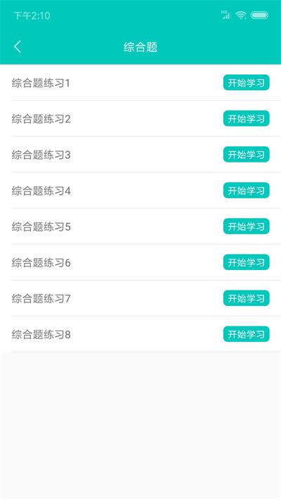 计算机一级office v4.4.2