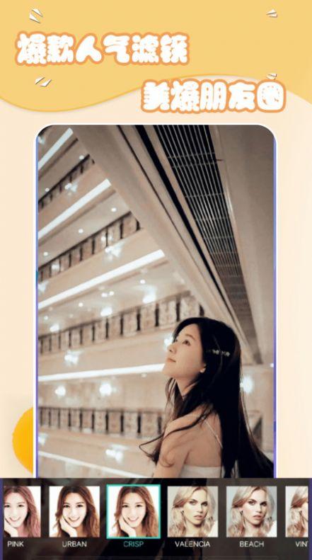 美妆萌拍相机 v5.1.2