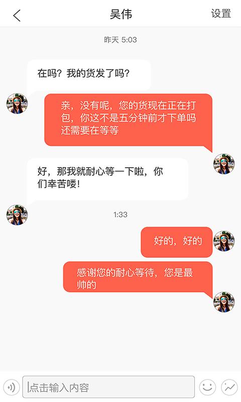 工程吧party v4.2.3