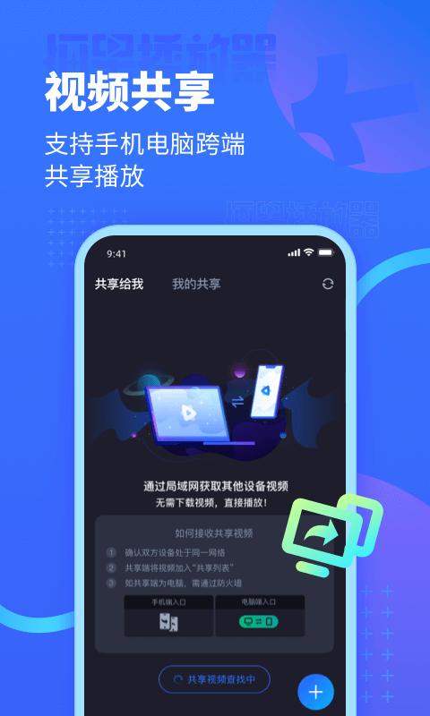 恒星播放器 v3.0.2