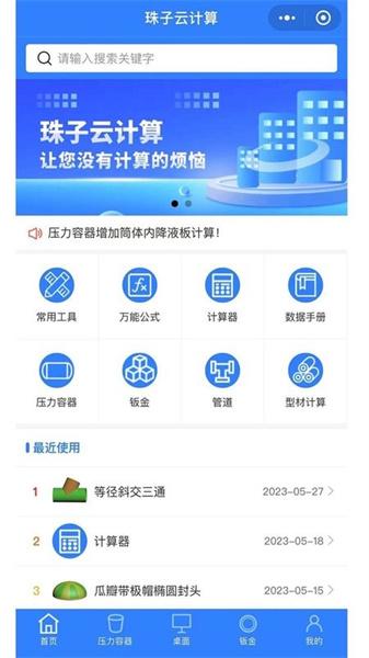 珠子云计算 v6.0.4