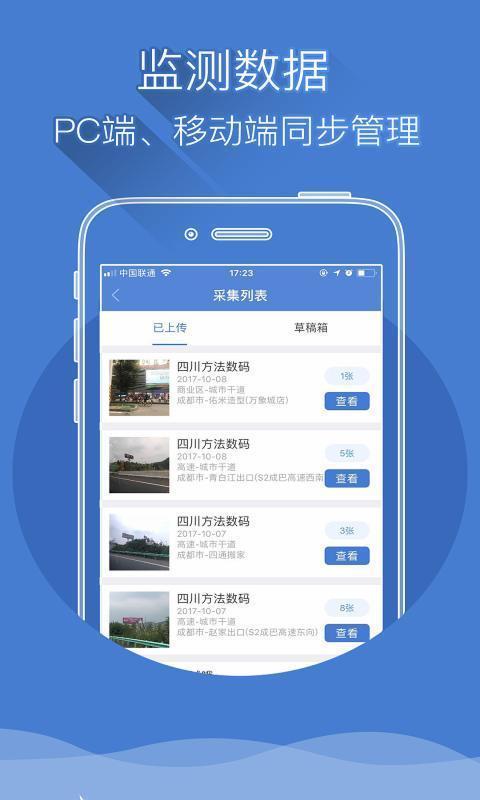 eboR广告监测 v5.5.3