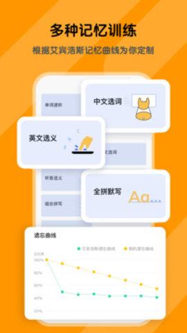 词达人学生端 v4.4.1
