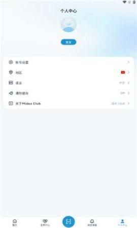 美的俱乐部 v4.5.2