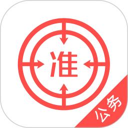 公务员考试优题库