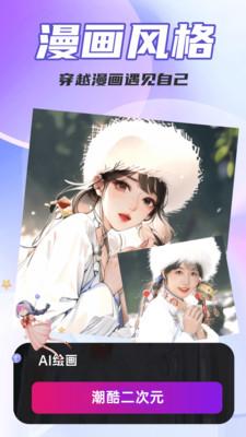 AI视频换脸秀 v4.2.2