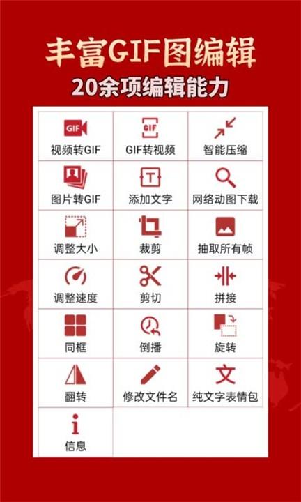 免费GIF工具箱 v4.5.2
