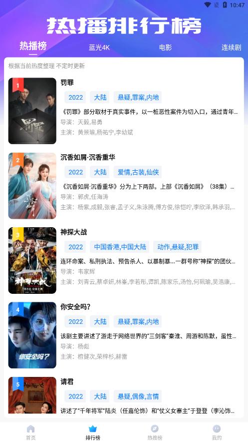 水球影视追剧 v6.4.2