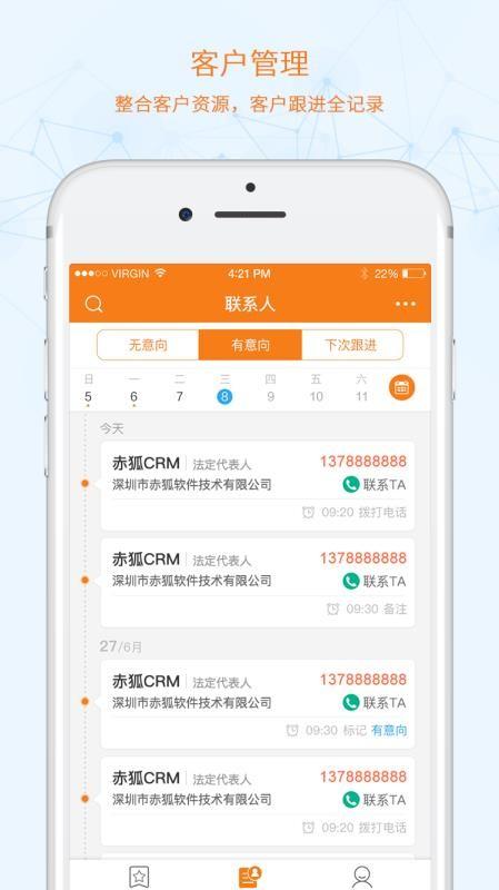 赤狐 v3.0.4