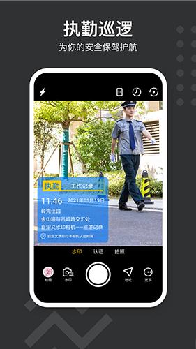 自定义水印相机app v3.5.3