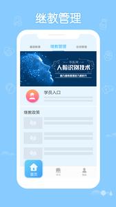 掌上华医学习软件 v6.0.4