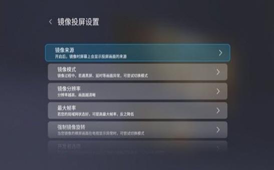 萝卜投屏神器 v5.2.3