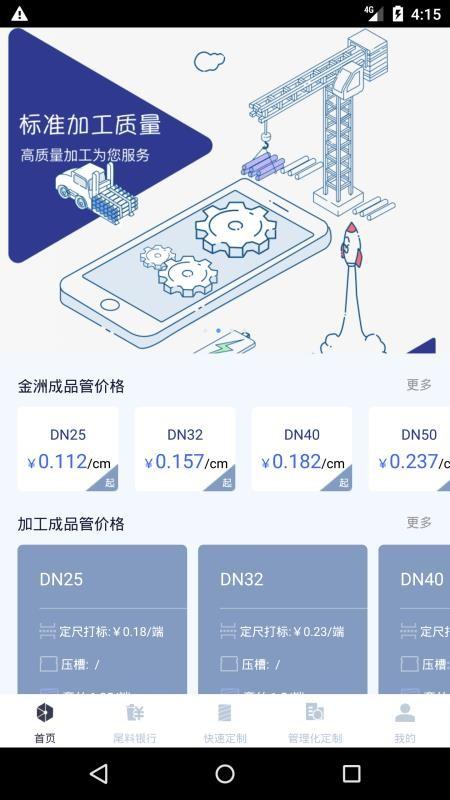 果巢成品管 v5.1.1