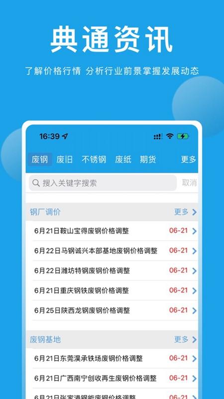 典通资讯