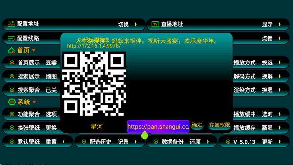 那抹湛蓝影视仓TV