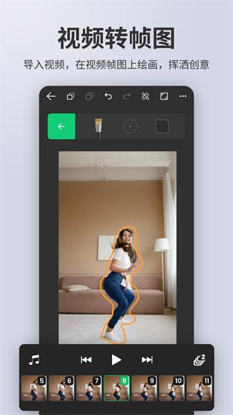 动画制作大师汉化版 v4.5.2