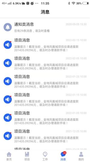 护栏工程助手 v5.0.4