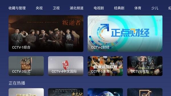 小鲸电视TV v4.1.1