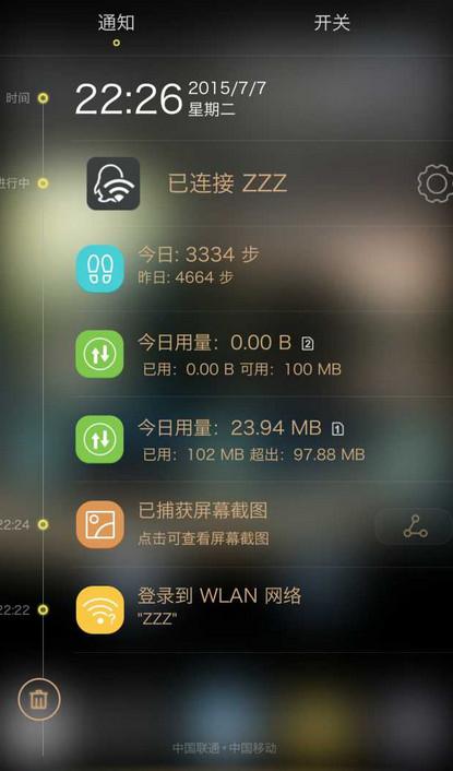 手机华为九尾狐状态栏美化包 v6.0.3