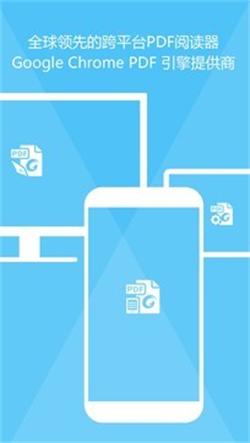 福昕阅读器 v6.4.4