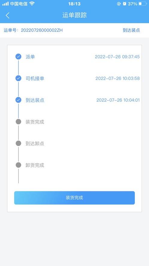 闽光云通 v3.5.4