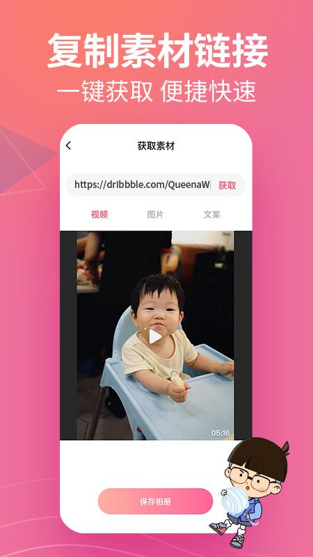 素材君 v6.2.4