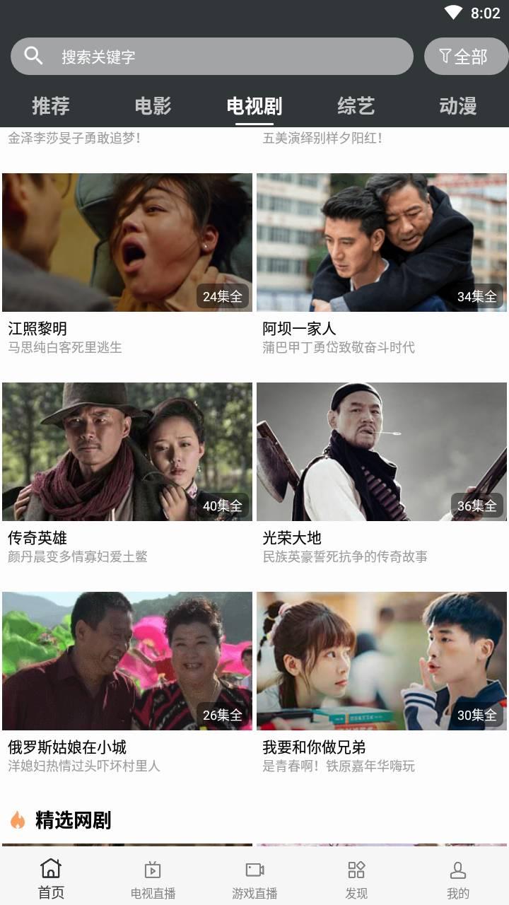 蘑菇影视升级版 v3.2.3