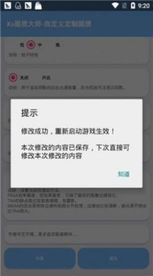 xthzpro画质助手北幕工具箱 v6.1.1