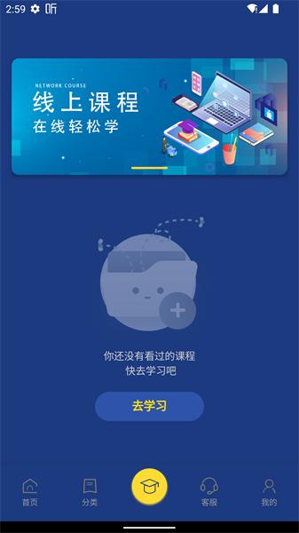 鑫莘学苑 v3.2.3