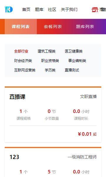 优课达学习平台 v5.1.1