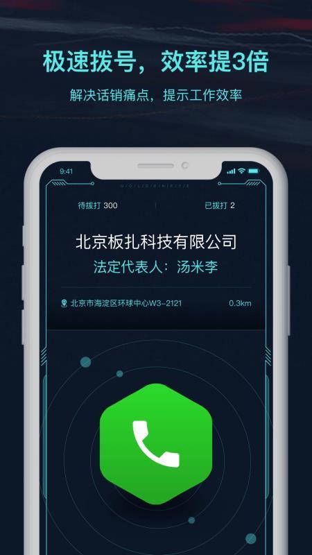 黄金眼软件 v5.4.1
