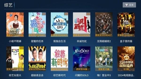 六点六tv v5.3.2
