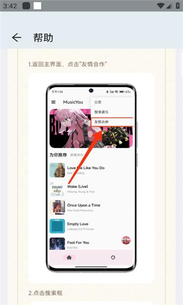 椒盐音乐纯净版 v5.2.3