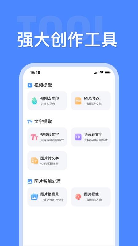 素材大师软件 v4.1.3