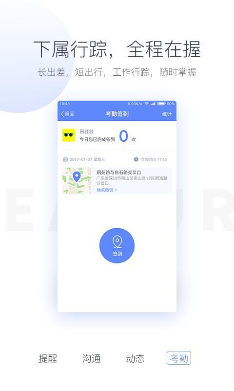 艾办 v5.4.3