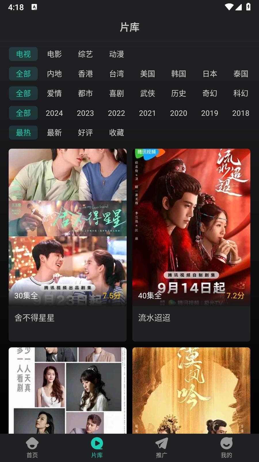 蓝兔影评软件 v4.4.1