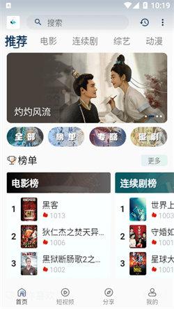 追剧猫影视 v5.2.1