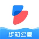 步知公考刷题