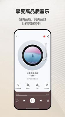 铃声宝典 v6.2.2