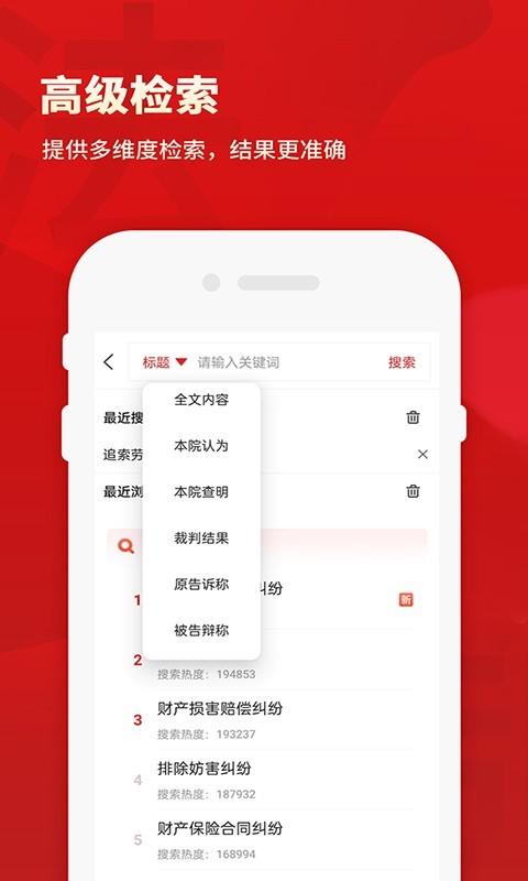 裁判文书案例 v6.4.4