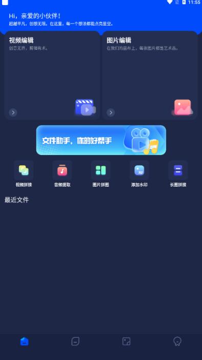 pixverse安装包 v6.1.2